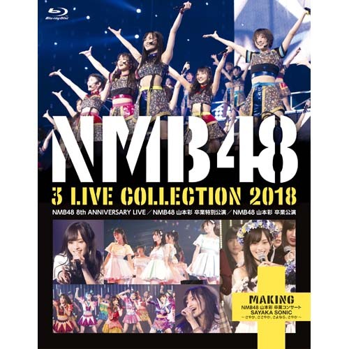 NMB48 3LIVE COLLECTION 2018 Blu-ray