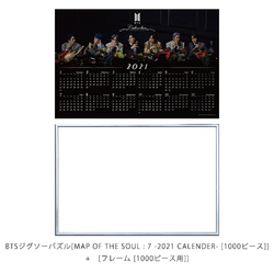 Btsジグソーパズル Map Of The Soul 7 Ver 3 300ピース フレーム 300ピース用 グッズ Bts Universal Music Store