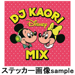 ヴァリアス・アーティスト / DJ KAORI DISNEY MIX / ステッカー