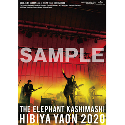 日比谷野外大音楽堂2020【DVD】 | エレファントカシマシ | UNIVERSAL 