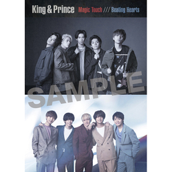 King & Prince / 未定【初回限定盤A】 / 特典