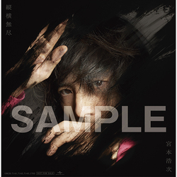 縦横無尽【CD】【+Blu-ray】【+PHOTOBOOK】 | 宮本浩次 | UNIVERSAL 