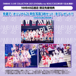 NMB48 / NMB48 3 LIVE COLLECTION 2021 / 生写真3枚セット