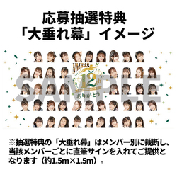 NMB48 / NMB48 12th Anniversary LIVE COLLECTION 2022 / ポストカード