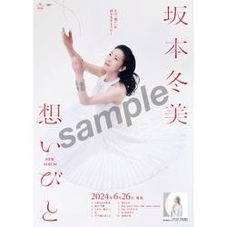 想いびと【CD】 | 坂本冬美 | UNIVERSAL MUSIC STORE