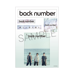 back number / 新しい恋人達に / 特典