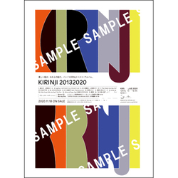 KIRINJI / KIRINJI 20132020 / 告知ポスター（B2）