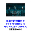 SHINee / SHINee WORLD VI [PERFECT ILLUMINATION] JAPAN FINAL LIVE in TOKYO DOME【通常盤DVD】【早期予約特典付き】【DVD】【+PHOTOBOOK 12P】【+PHOTOCARD】