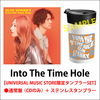 GLIM SPANKY / Into The Time Hole【UNIVERSAL MUSIC STORE限定 タンブラーSET】【CD】【+グッズ】