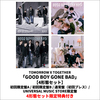 TOMORROW X TOGETHER / GOOD BOY GONE BAD【4形態セット】【CD MAXI】【+DVD】