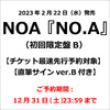 NOA / NO.A【初回限定盤B】【チケット最速先行予約対象】【直筆サインver.B付き】【CD】
