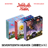 SEVENTEEN / SEVENTEENTH HEAVEN【3形態セット】【CD】