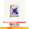 TOMORROW X TOGETHER / The Name Chapter: FREEFALL (GRAVITY ver.)【単品ランダム】【スペシャルグッズ応募対象商品】【第1回】【CD】