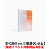 ENHYPEN / ORANGE BLOOD (ENGENE ver.)【単品ランダム】【抽選イベント対象商品】【4回目】【CD】