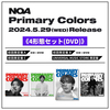NOA / Primary Colors【4形態セット】【CD】【+DVD】