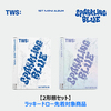 TWS / Sparkling Blue【2形態セット】【ラッキードロー先着対象商品】【CD】