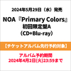 NOA / Primary Colors【初回限定盤A】【チケットアルバム先行予約対象】【CD】【+Blu-ray】