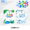 TWS / SUMMER BEAT!【2形態セット】【CD】