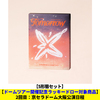 TOMORROW X TOGETHER / minisode 3: TOMORROW［Light Ver.］【5形態セット】【ドームツアー開催記念ラッキードロー対象商品】【大阪】【CD】