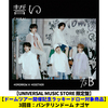 TOMORROW X TOGETHER / 誓い (CHIKAI)【UNIVERSAL MUSIC STORE 限定盤】【ドームツアー開催記念ラッキードロー対象商品】【愛知】【CD MAXI】