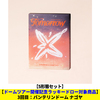 TOMORROW X TOGETHER / minisode 3: TOMORROW［Light Ver.］【5形態セット】【ドームツアー開催記念ラッキードロー対象商品】【愛知】【CD】