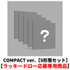 LE SSERAFIM / CRAZY(COMPACT ver.)【5形態セット】【ラッキードロー応募専用商品】【CD】