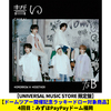 TOMORROW X TOGETHER / 誓い (CHIKAI)【UNIVERSAL MUSIC STORE 限定盤】【ドームツアー開催記念ラッキードロー対象商品】【福岡】【CD MAXI】