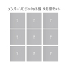 &TEAM / 雪明かり (Yukiakari)【メンバーソロジャケット盤 9形態セット】【CD】