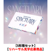 TOMORROW X TOGETHER / The Star Chapter: SANCTUARY(ANGEL Ver.)【5形態セット】【リハーサル見学応募商品】【CD】