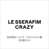 LE SSERAFIM / CRAZY【初回限定 メンバーソロジャケット盤 5形態セット】【CD MAXI】