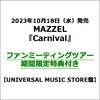 MAZZEL / Carnival【UNIVERSAL MUSIC STORE盤】【ファンミーティングツアー期間限定特典付き】【CD MAXI】【+DVD】