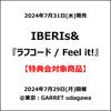 IBERIs& / ラフコード / Feel it!【特典会対象商品】【2024年7月29日(月)】【CD MAXI】