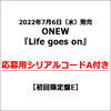 ONEW / Life goes on【初回限定盤E】【応募用シリアルコードA付き】【CD】