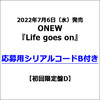 ONEW / Life goes on【初回限定盤D】【応募用シリアルコードB付き】【CD】