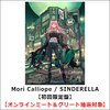 Mori Calliope / SINDERELLA【初回限定盤】【オンラインミート＆グリート抽選対象】【CD】【+Blu-ray】