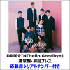 DRIPPIN / Hello Goodbye【通常盤・初回プレス】【応募用シリアルナンバー特典付き】【CD MAXI】