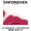 LE SSERAFIM / UNFORGIVEN【通常盤・初回プレス】【CD MAXI】