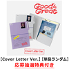 KEY / Good & Great【Cover Letter Ver.】【単品ランダム】【応募抽選特典付き】【輸入盤】【CD】