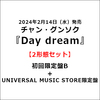 チャン・グンソク / Day dream【2形態セット】【初回限定盤B＋UNIVERSAL MUSIC STORE限定盤】【CD】【+DVD】【+グッズ】