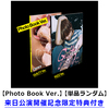 TAEMIN / Guilty【Photo Book Ver.】【来日公演開催記念限定特典付き】【単品ランダム】【輸入盤】【CD】