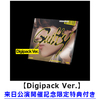TAEMIN / Guilty【Digipack Ver.】【来日公演開催記念限定特典付き】【輸入盤】【CD】