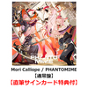 Mori Calliope / PHANTOMIME【通常盤】【直筆サインカード特典付】【CD】