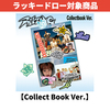 RIIZE / RIIZING【Collect Book Ver.】【ラッキードロー対象商品】【CD】
