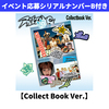 RIIZE / RIIZING【Collect Book Ver.】【イベント応募シリアルナンバーB付き】【CD】