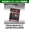 RIIZE / RIIZING【Photo Book Ver. (JAPAN EXCLUSIVE)】【来日記念ラッキードロー対象商品】【CD】