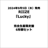 RIIZE / Lucky【完全生産限定盤 6形態セット】【CD MAXI】