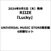 RIIZE / Lucky【UNIVERSAL MUSIC STORE限定盤 6形態セット】【CD MAXI】