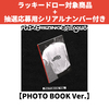 RIIZE / RIIZING：Epilogue【PHOTO BOOK Ver.】【ラッキードロー対象商品】【抽選応募用シリアルナンバー付き】【CD】