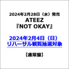 ATEEZ / NOT OKAY【通常盤】【2024年2月4日（日）リハーサル観覧抽選対象】【CD MAXI】