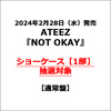 ATEEZ / NOT OKAY【通常盤】【ショーケース［1部］抽選対象】【CD MAXI】